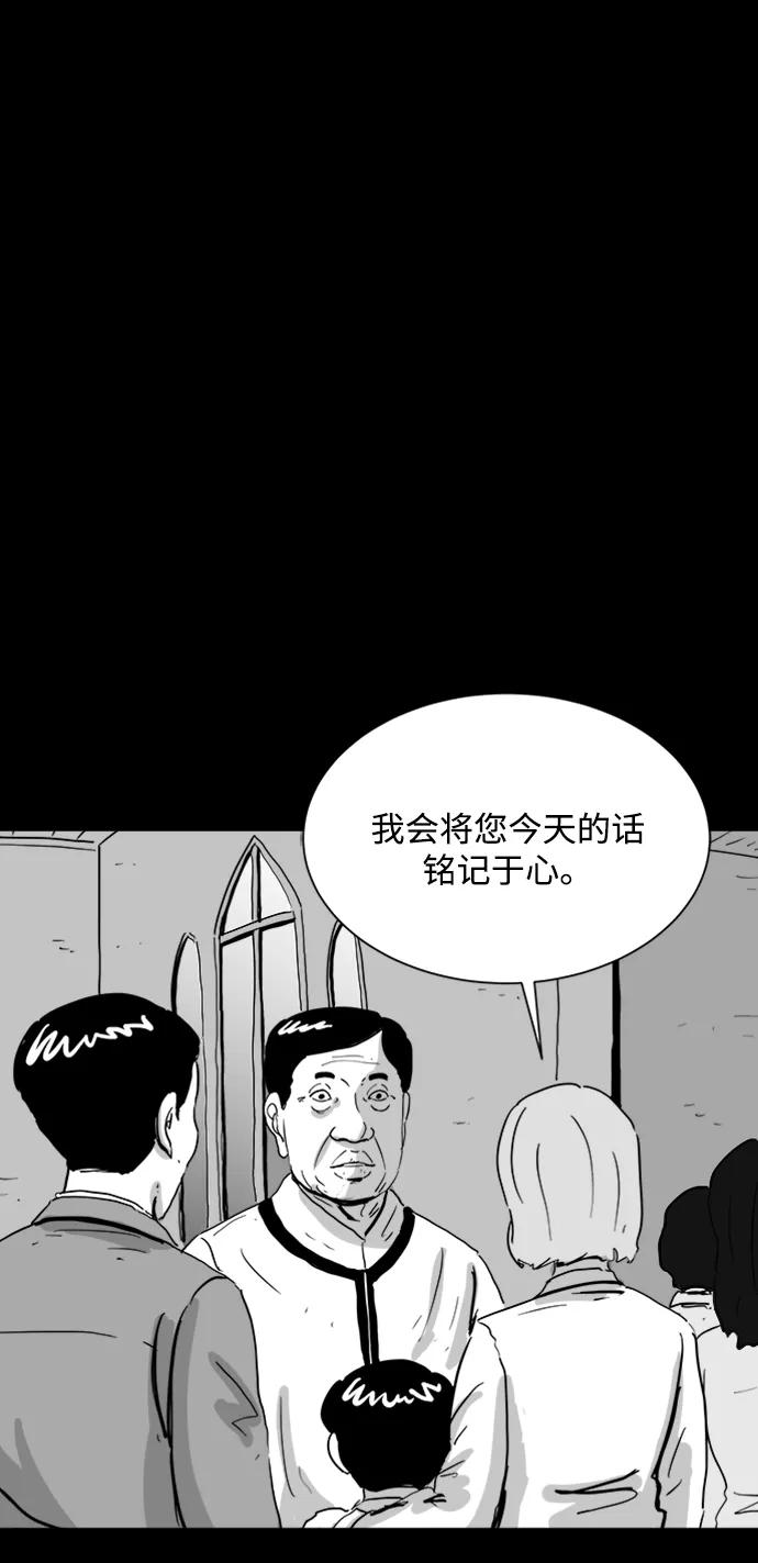 註銷人生 - [第107話] 救世主（1） - 6