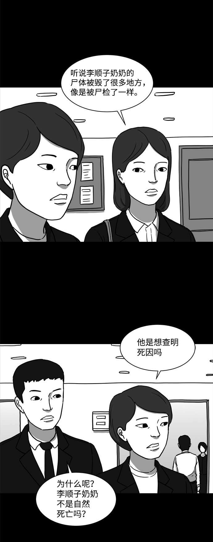 [第11话] 寿命（3）28