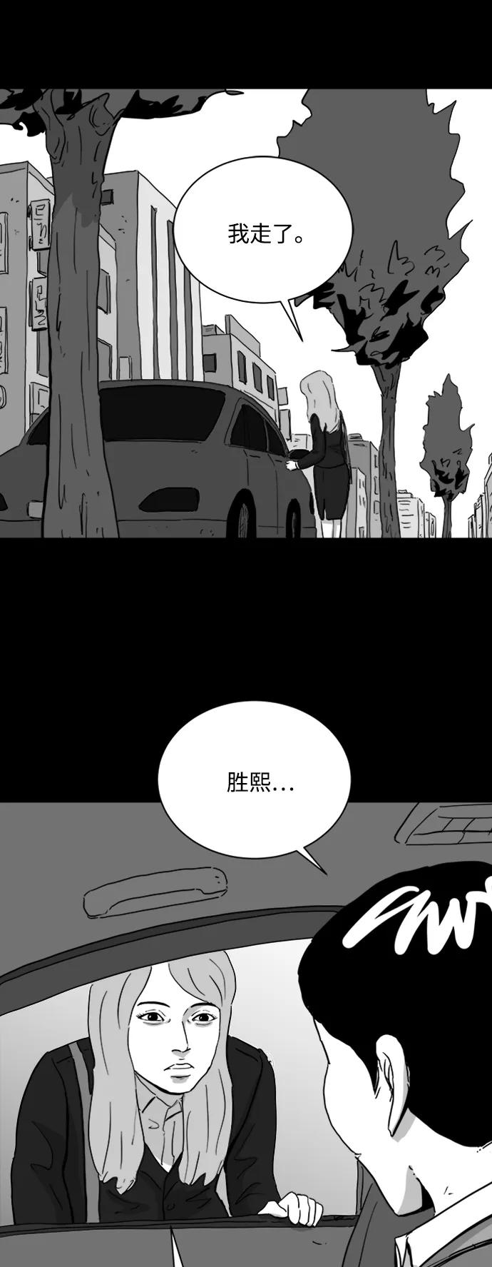 註銷人生 - [第109話] 救世主（3） - 7