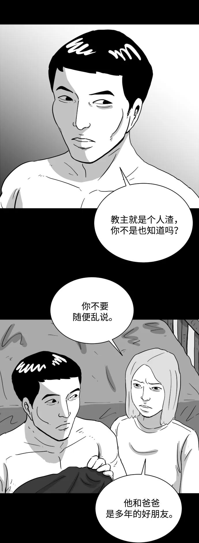 [第109话] 救世主（3）34