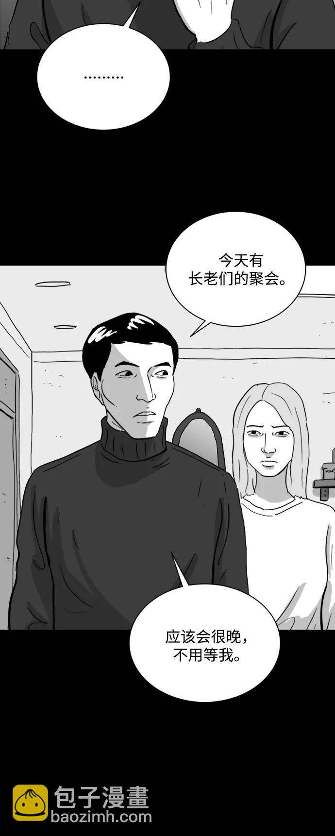 註銷人生 - [第109話] 救世主（3） - 2