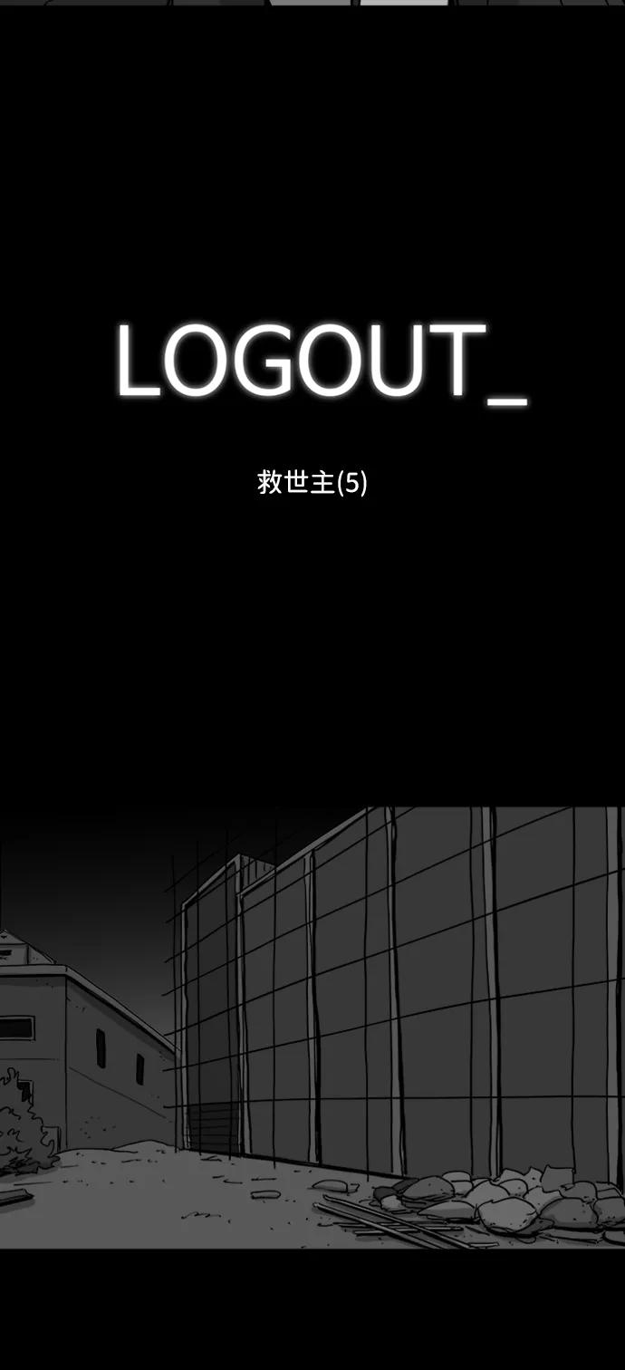 [第111话] 救世主（5）end2