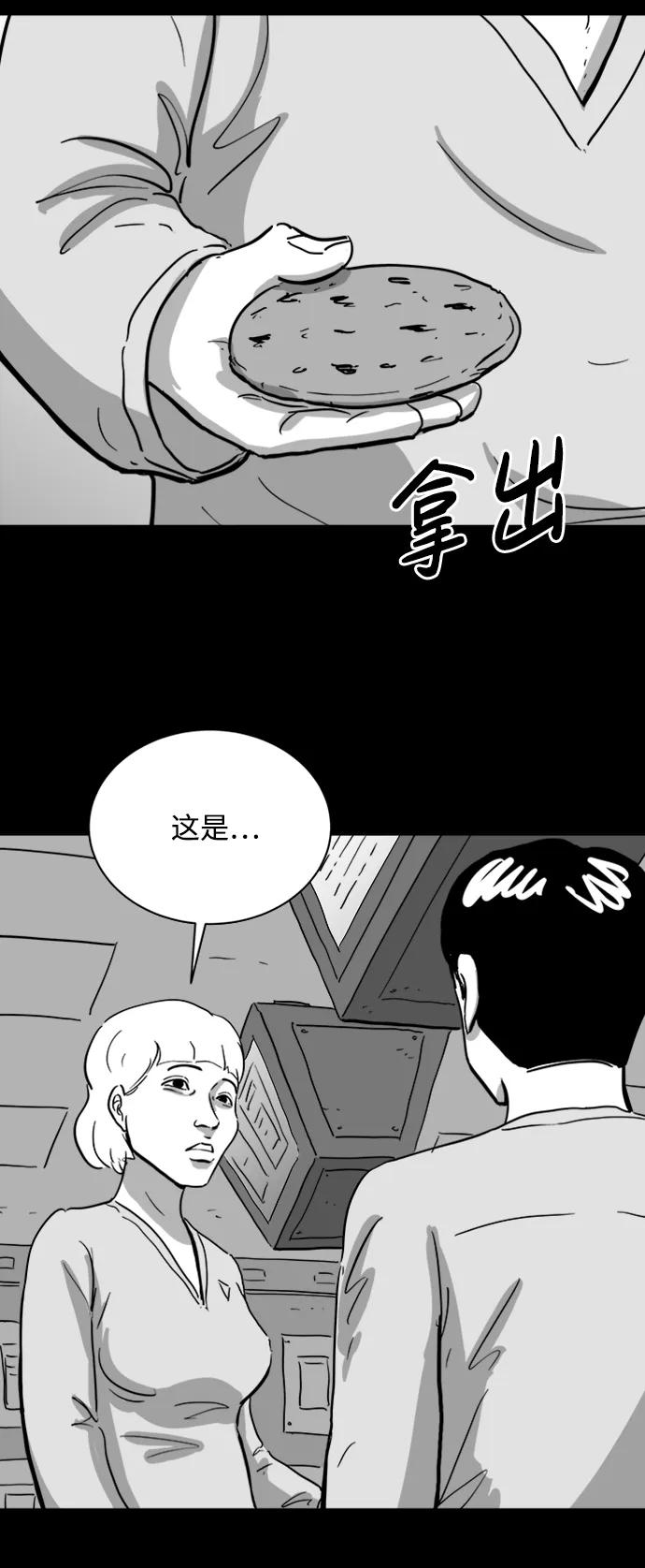 [第113话] 乐园（2）15