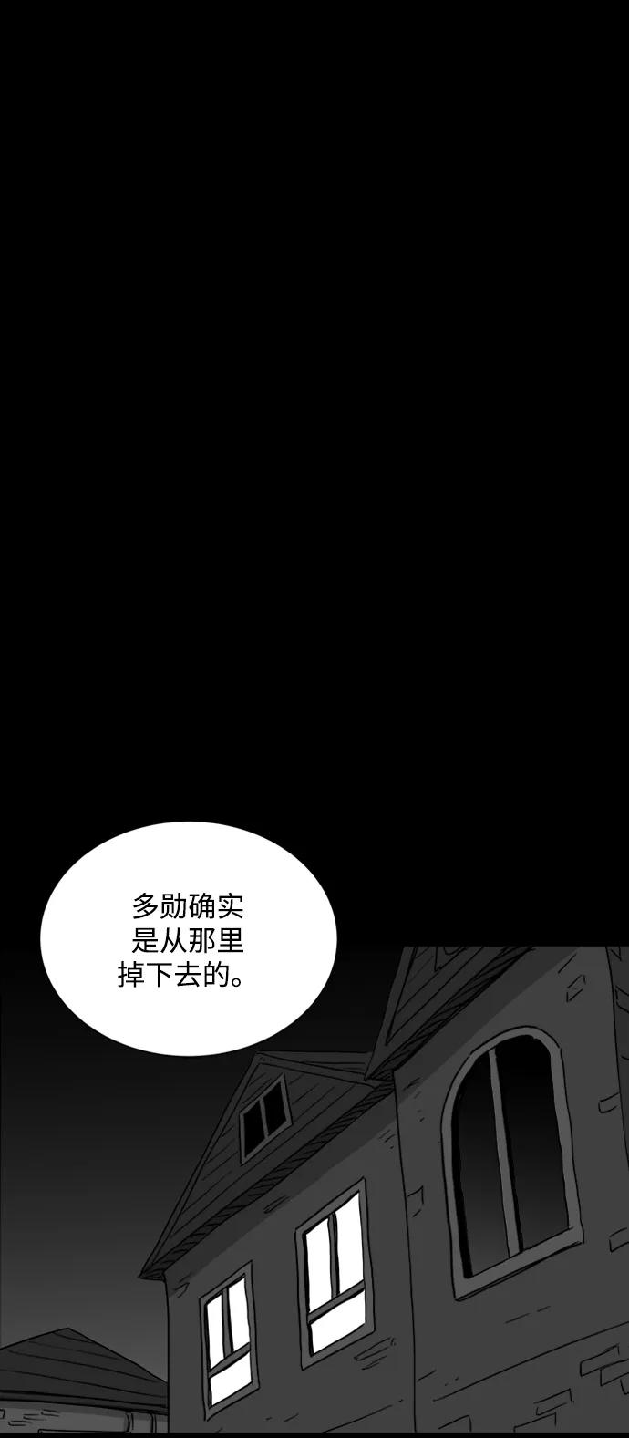 註銷人生 - [第117話] 註銷人生（2） - 5