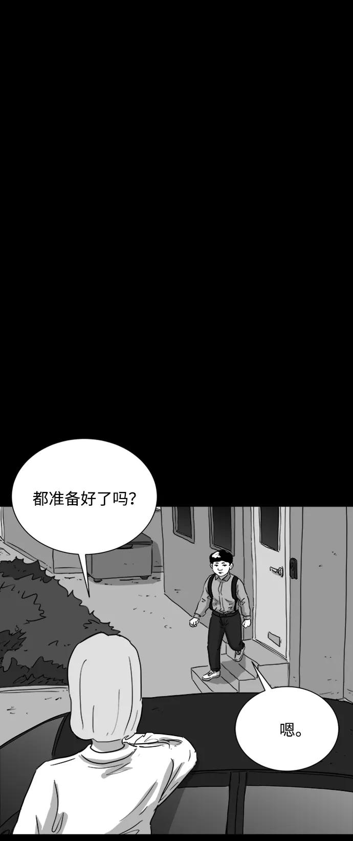 註銷人生 - [第117話] 註銷人生（2） - 1