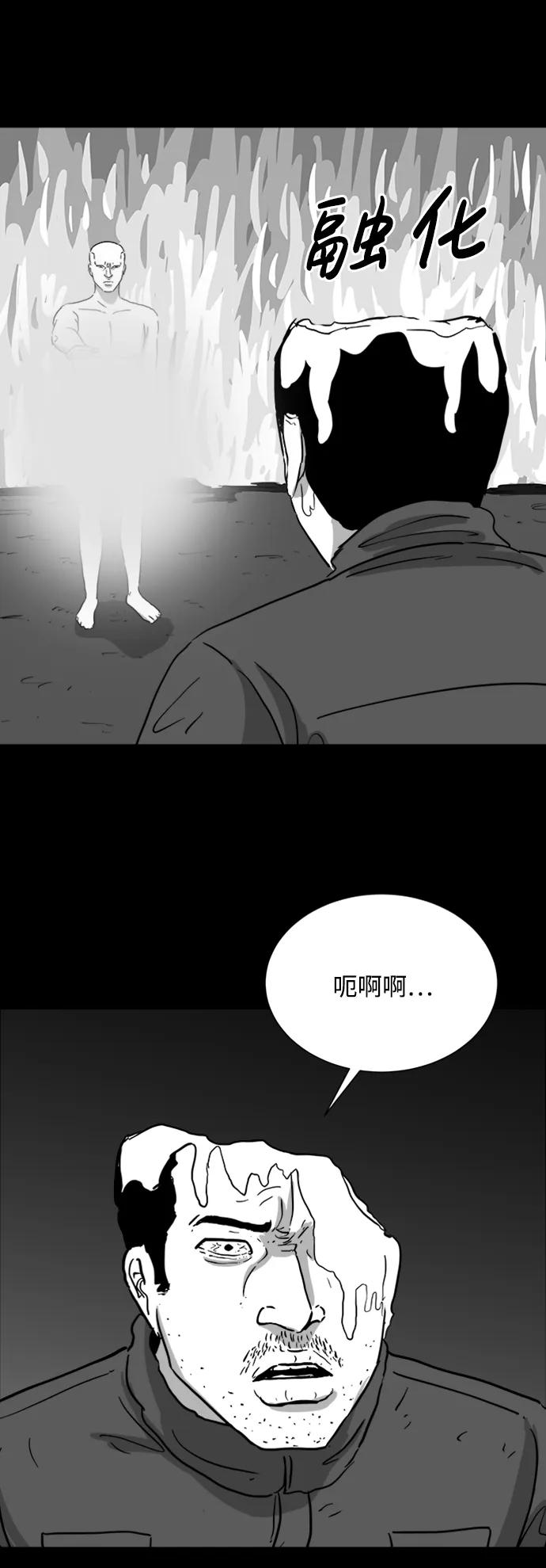 [第121话] 注销人生（6）35