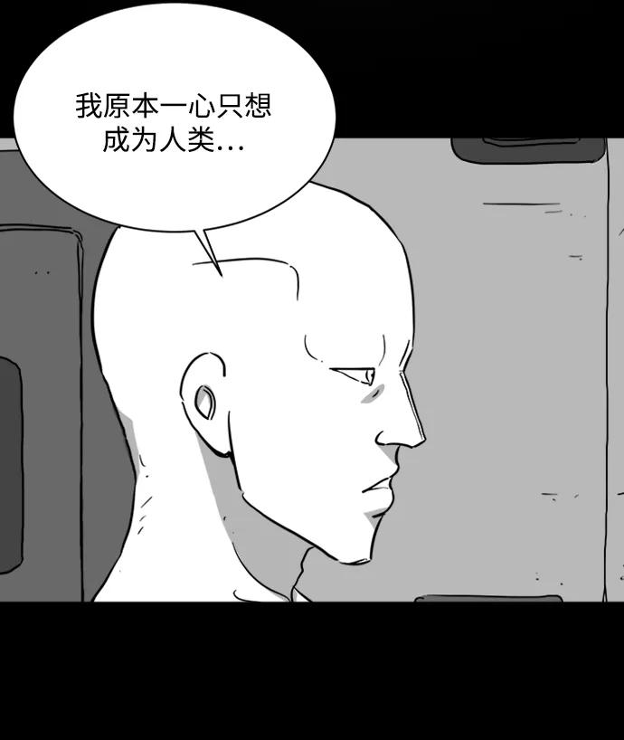 註銷人生 - [第123話] 註銷人生（8）end(1/2) - 3