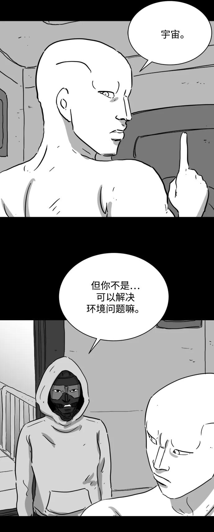 註銷人生 - [第123話] 註銷人生（8）end(1/2) - 6