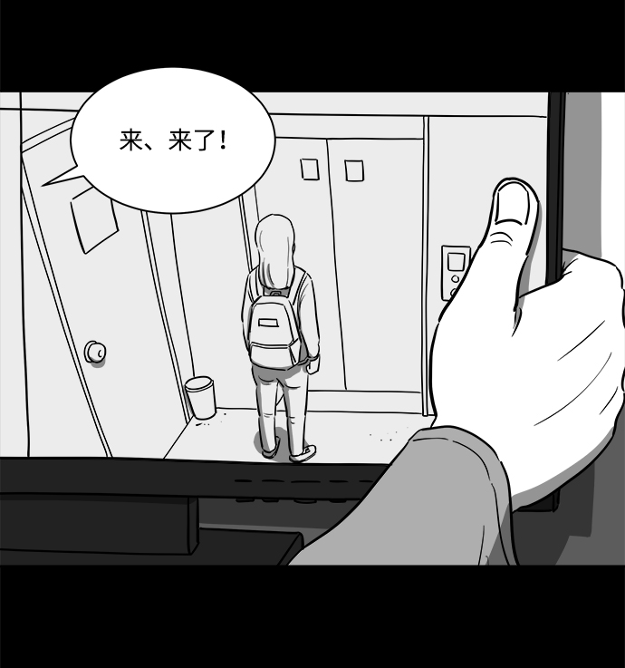 注销人生 - [第21话] 香水（1）(1/2) - 6