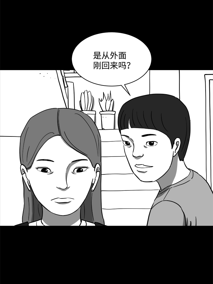 註銷人生 - [第21話] 香水（1）(1/2) - 6