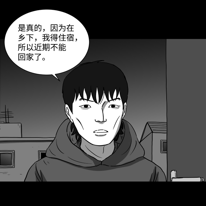 註銷人生 - [第27話] v世界（3）(1/2) - 4