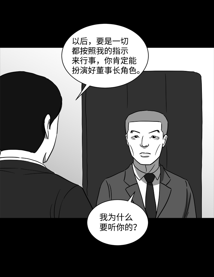 註銷人生 - [第33話] v世界（9）end(1/2) - 1