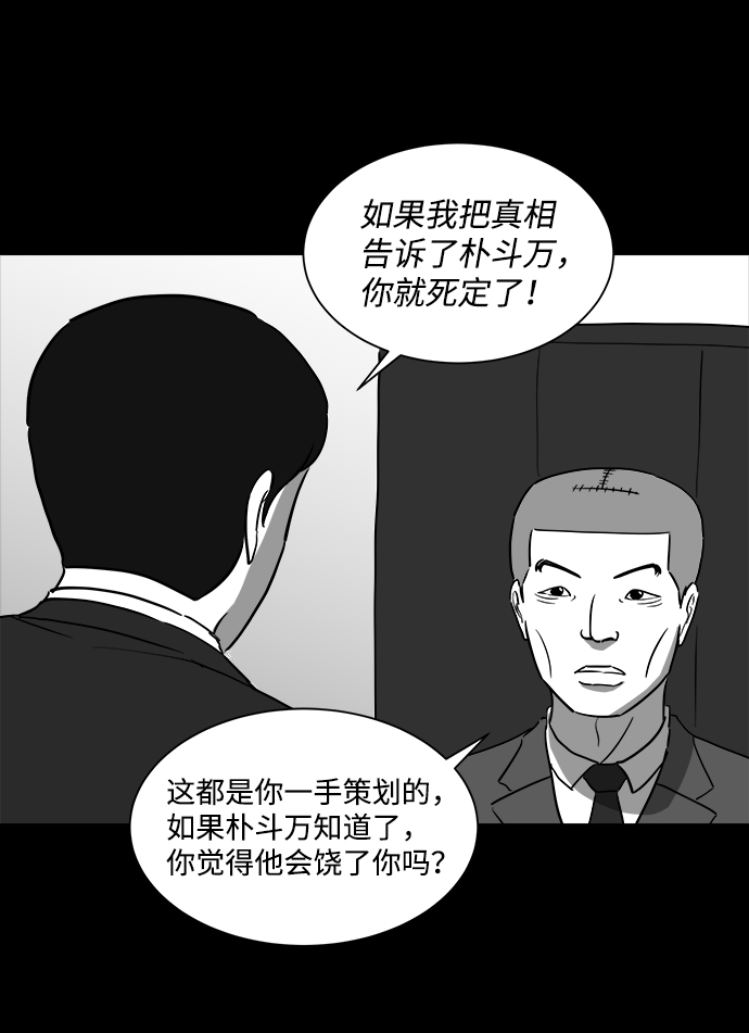 註銷人生 - [第33話] v世界（9）end(1/2) - 7