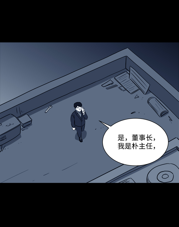 註銷人生 - [第33話] v世界（9）end(2/2) - 4