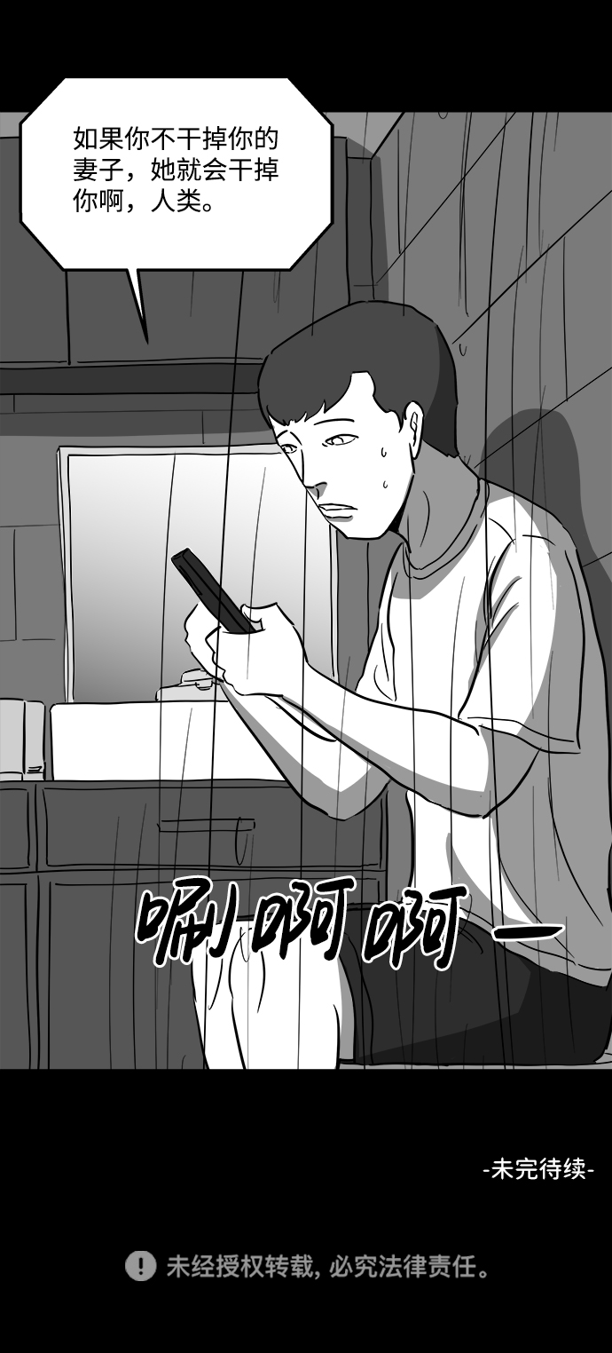 [第37话] 选择恐惧症（4）37