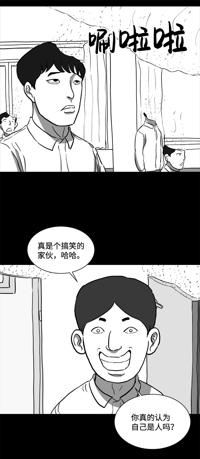 [第47话] 似曾相识（4）end20