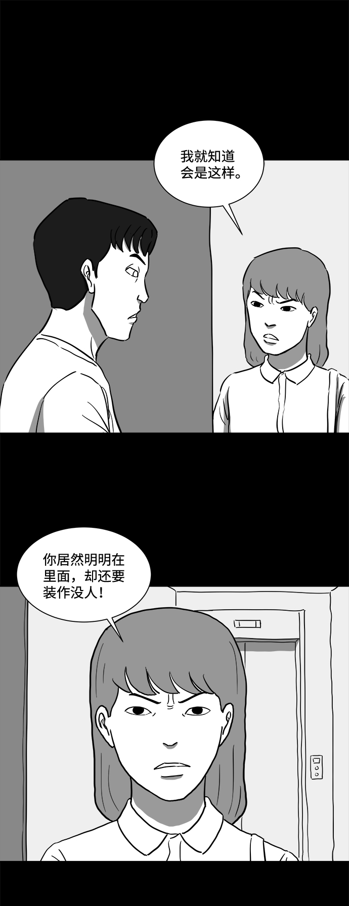 註銷人生 - [第49話] 自衛隊（2）(1/2) - 2