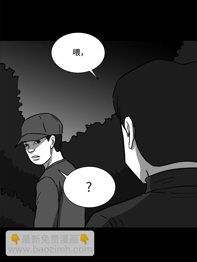 註銷人生 - [第49話] 自衛隊（2）(1/2) - 6