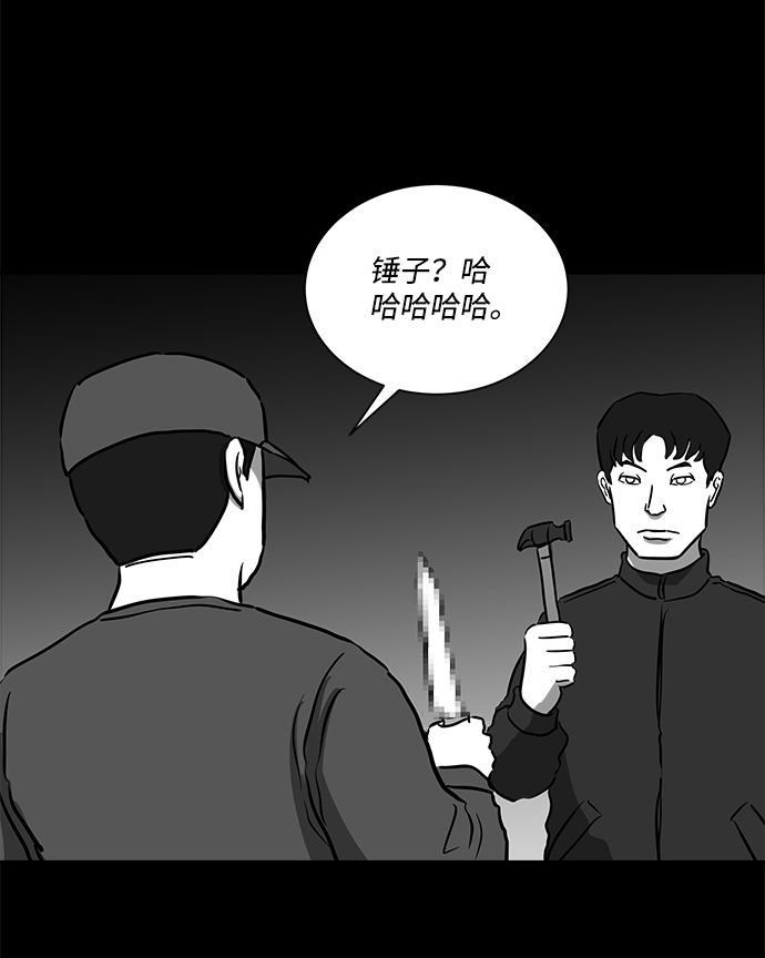 [第49话] 自卫队（2）31