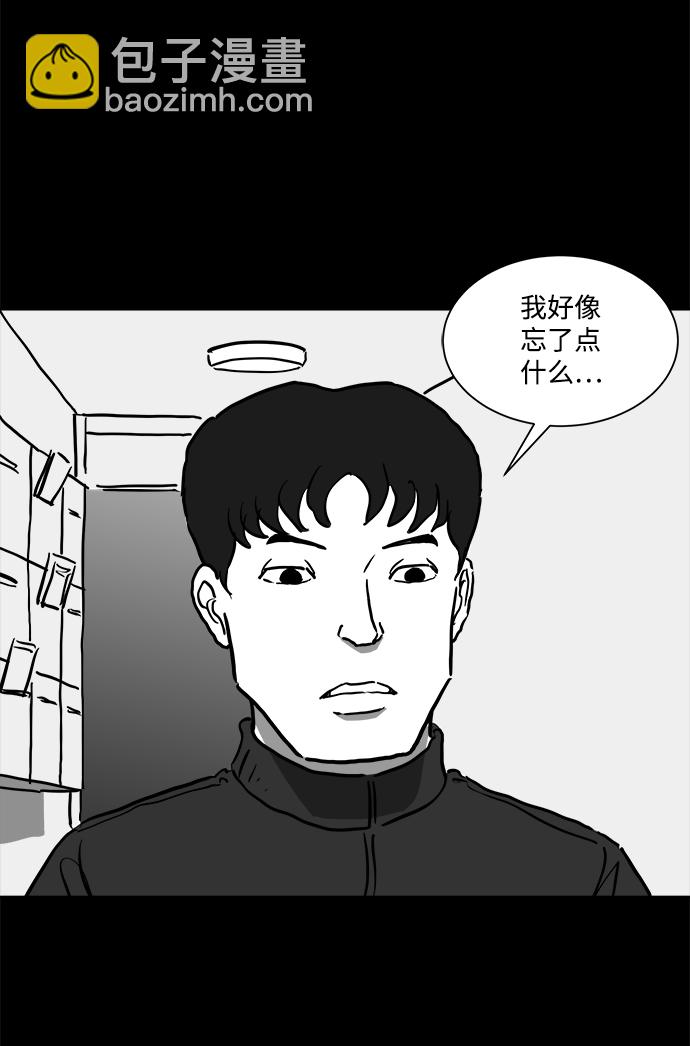 註銷人生 - [第49話] 自衛隊（2）(1/2) - 5