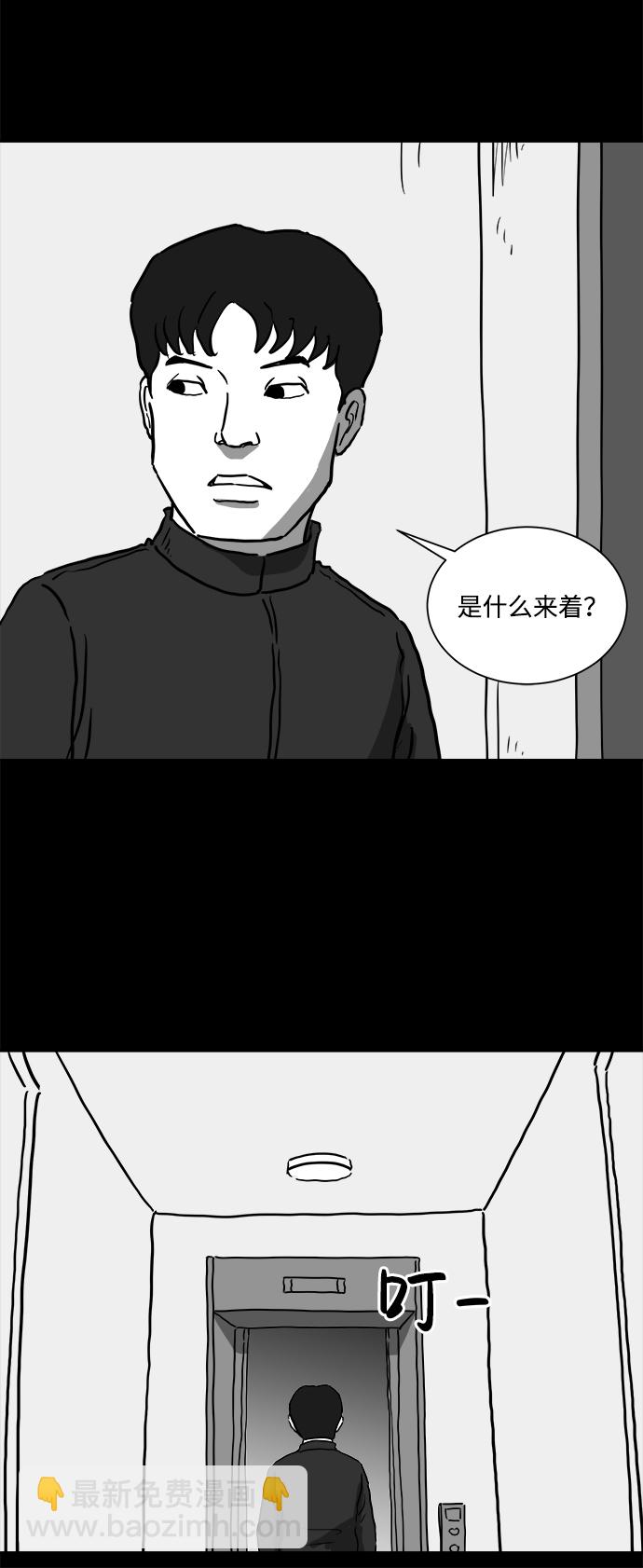 註銷人生 - [第49話] 自衛隊（2）(1/2) - 7