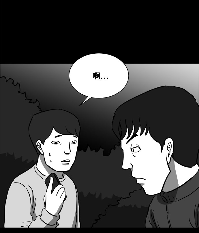 [第51话] 自卫队（4）end10