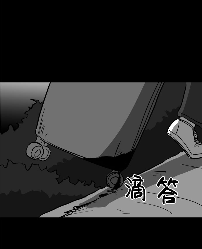 註銷人生 - [第51話] 自衛隊（4）end(1/2) - 4