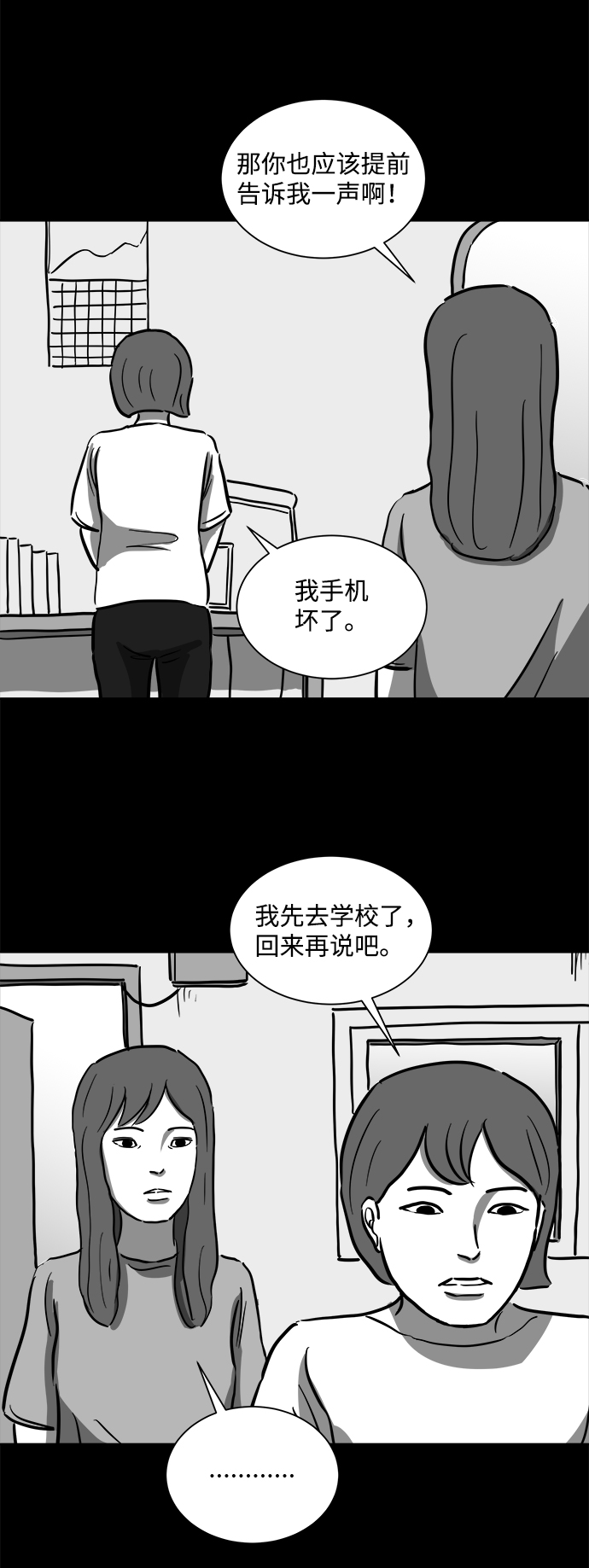 [第53话] 黑猫（2）26