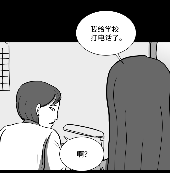 註銷人生 - [第53話] 黑貓（2）(1/2) - 4