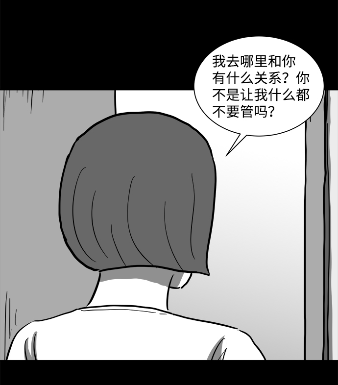 註銷人生 - [第53話] 黑貓（2）(1/2) - 5