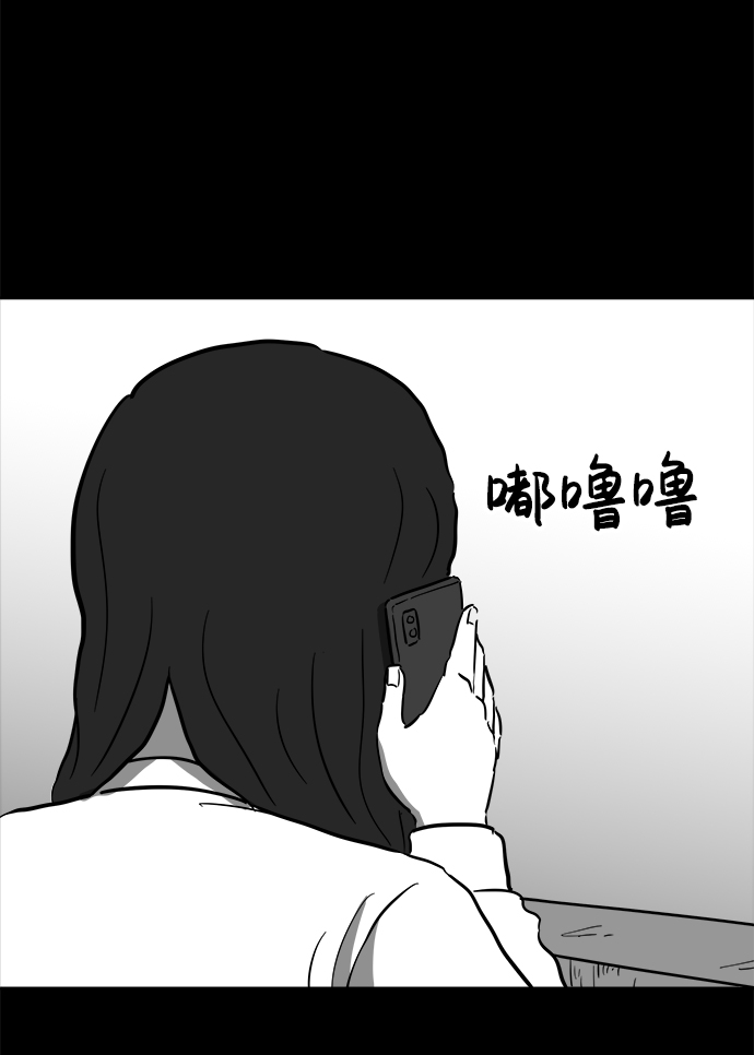 [第53话] 黑猫（2）6