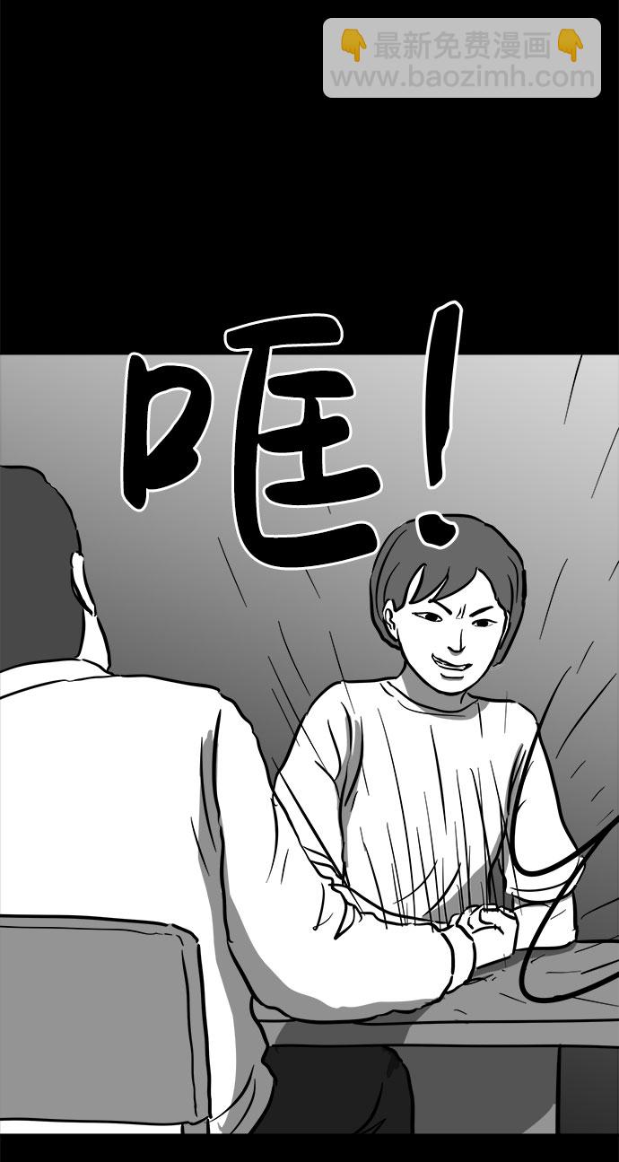 註銷人生 - [第55話] 黑貓（4） - 4