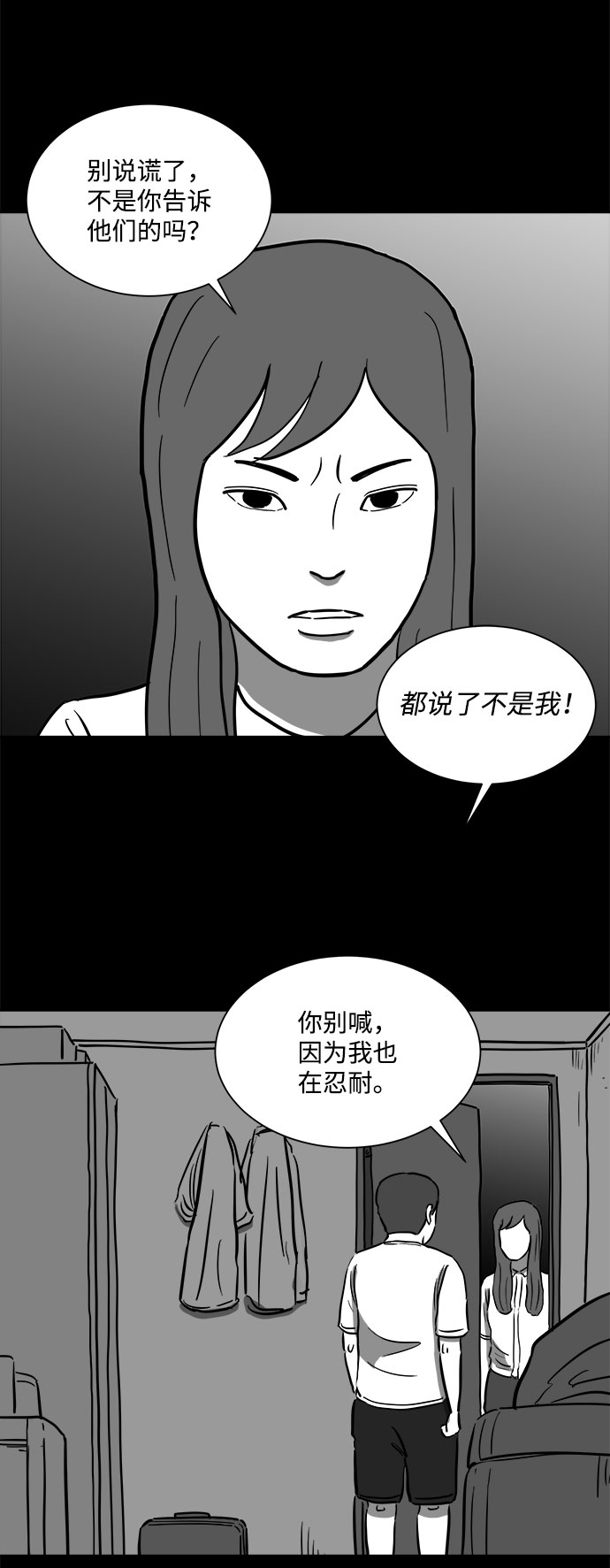 [第55话] 黑猫（4）35