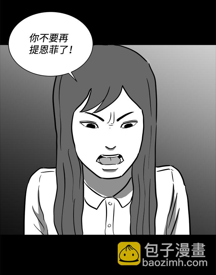 [第55话] 黑猫（4）38