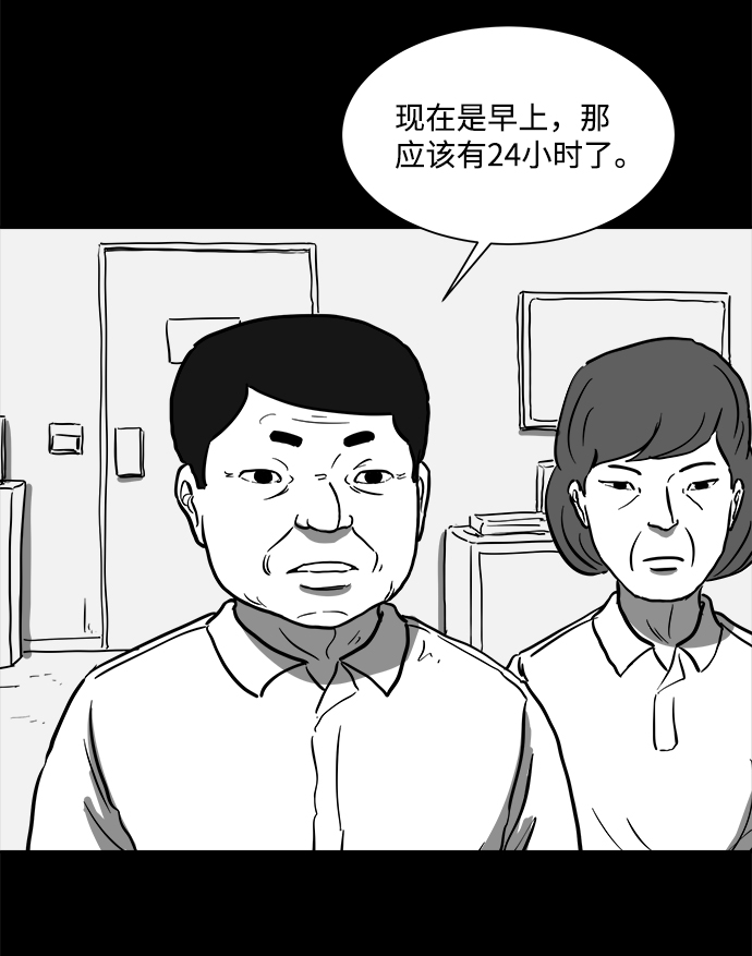 註銷人生 - [第59話] 回憶（1）(1/2) - 2