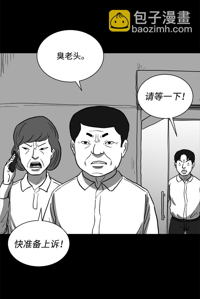 註銷人生 - [第59話] 回憶（1）(1/2) - 5