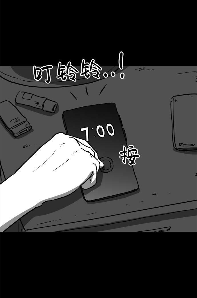 註銷人生 - [第59話] 回憶（1）(1/2) - 5