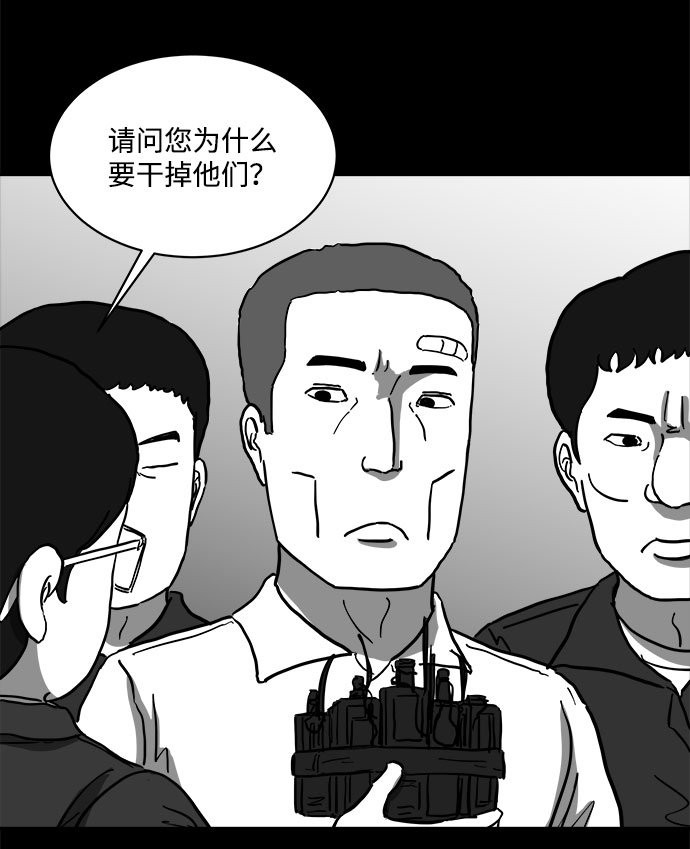 註銷人生 - [第63話] 回憶（5）end(1/2) - 7