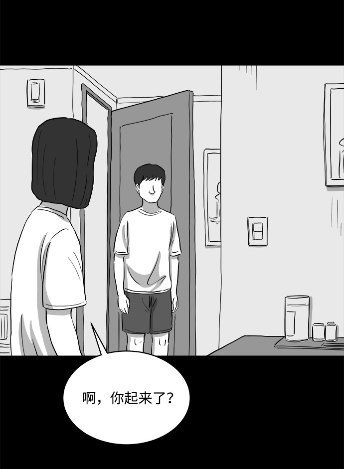 注销人生 - [第73话] 操纵（4）(1/2) - 2