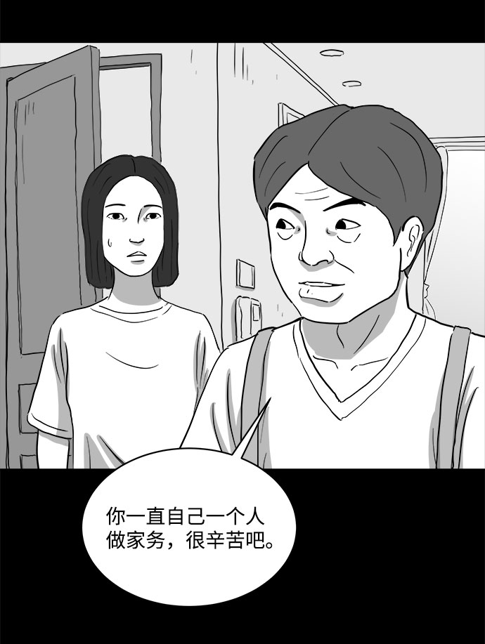 註銷人生 - [第73話] 操縱（4）(1/2) - 6