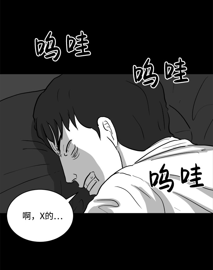 注销人生 - [第77话] 失眠症（2）(1/2) - 1