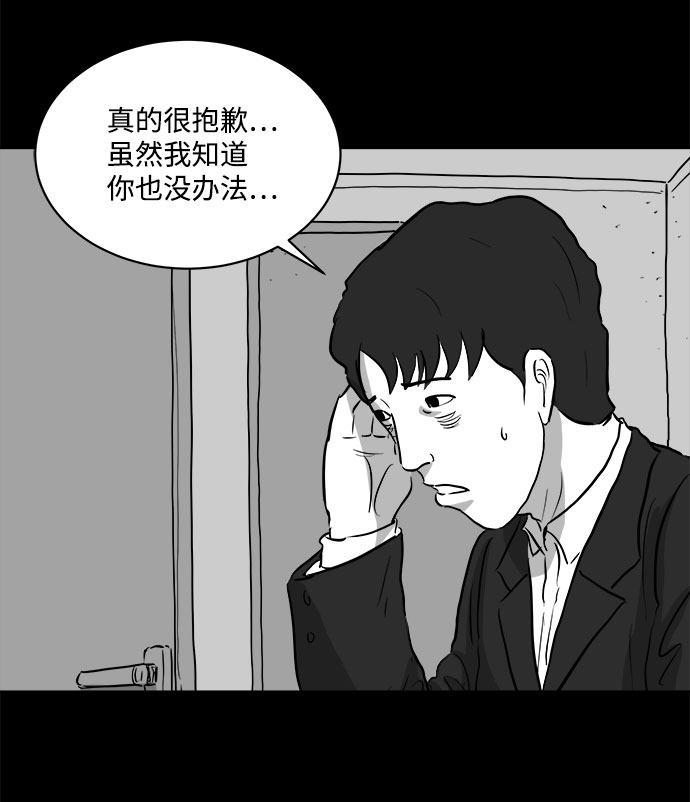 注销人生 - [第77话] 失眠症（2）(1/2) - 6