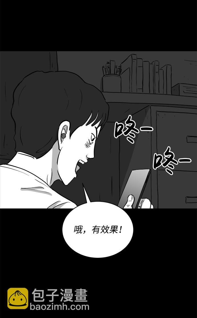 注销人生 - [第77话] 失眠症（2）(1/2) - 8