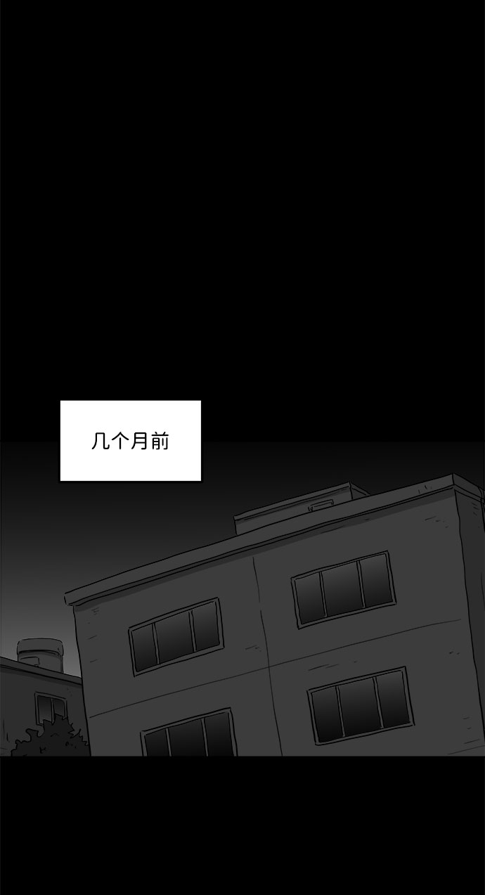 註銷人生 - [第79話] 失眠症（4）(1/2) - 4