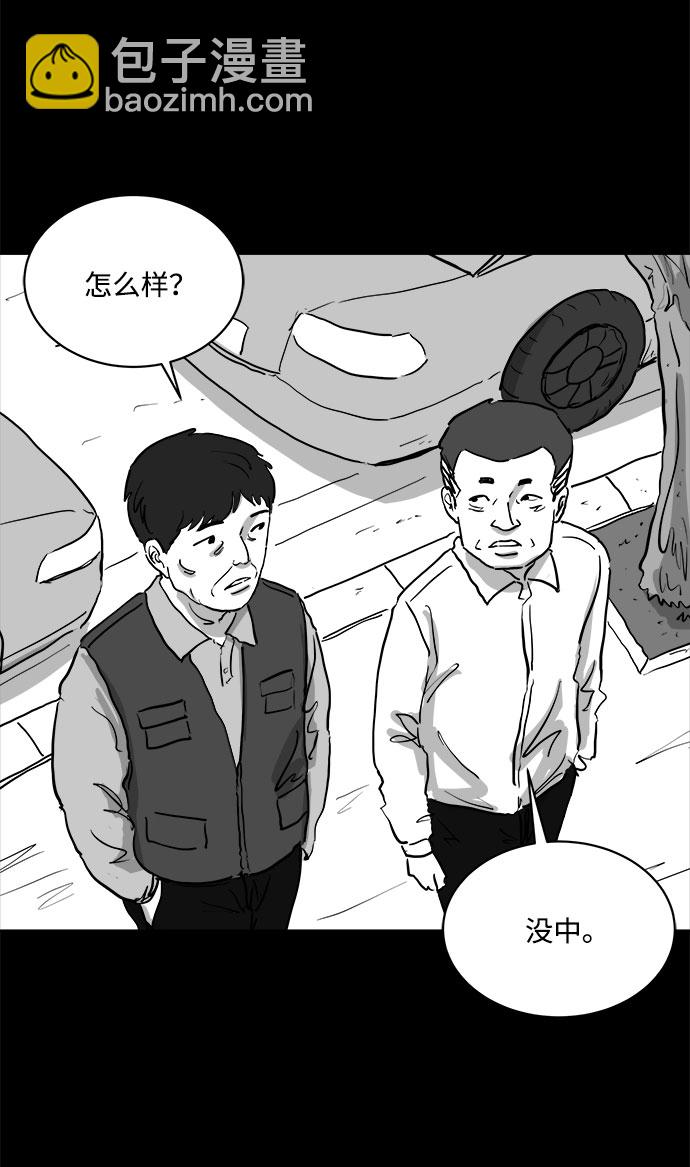 註銷人生 - [第81話] 犧牲（1）(1/2) - 3