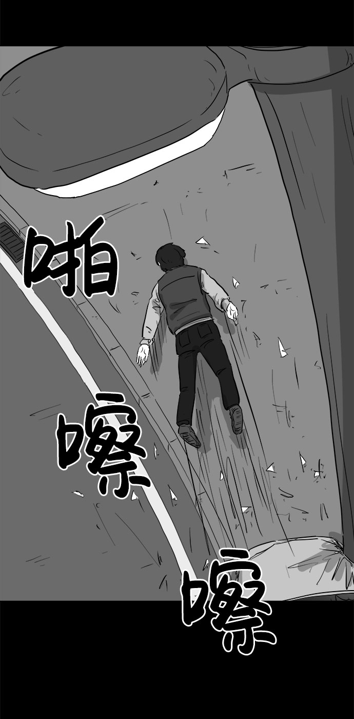 註銷人生 - [第83話] 犧牲（3）end(1/2) - 4