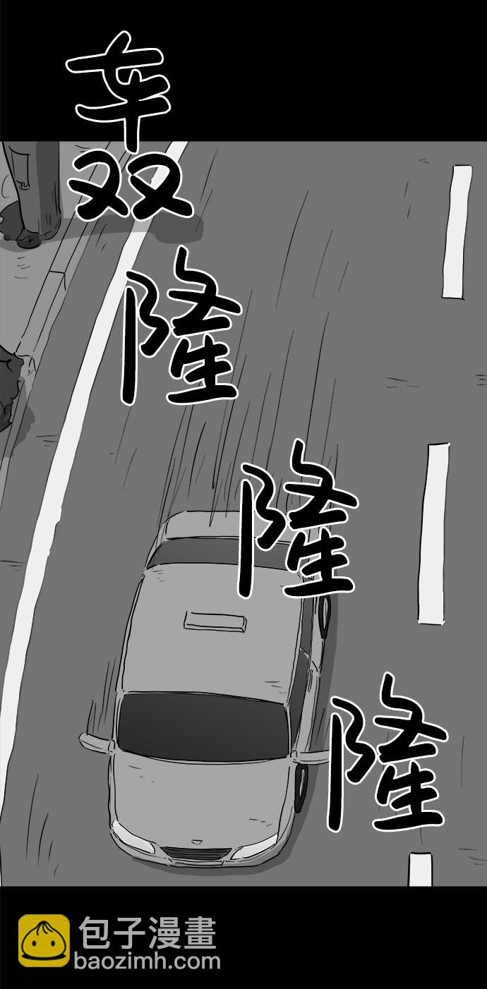 註銷人生 - [第83話] 犧牲（3）end(1/2) - 6