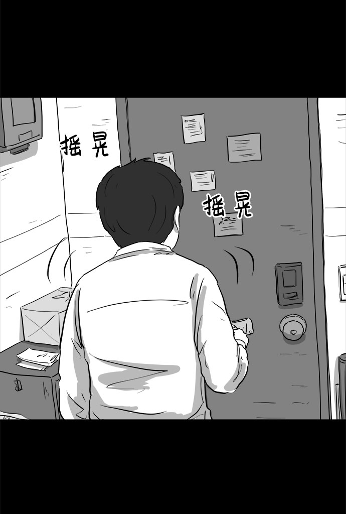 註銷人生 - [第87話] 傳聞（4）(1/2) - 2