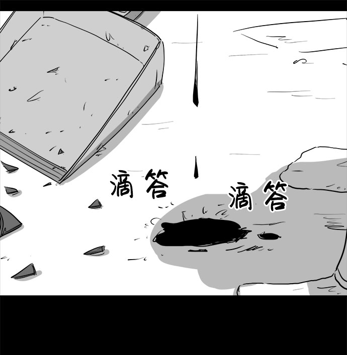 註銷人生 - [第87話] 傳聞（4）(1/2) - 5