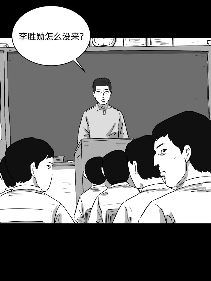 註銷人生 - [第87話] 傳聞（4）(1/2) - 5